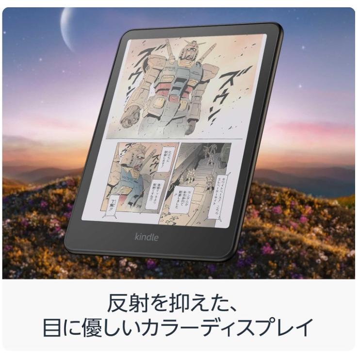 Kindle（キンドル） 新品 Amazon アマゾン Kindle Colorsoft 16GB 2025