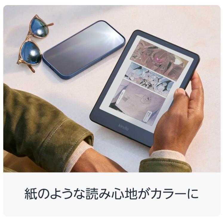 Kindle（キンドル） 新品 Amazon アマゾン Kindle Colorsoft 16GB 2025