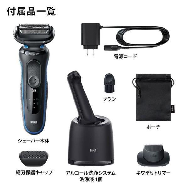 BRAUN（ブラウン） ブラウン シリーズ5 電気シェーバー(アルコール洗浄