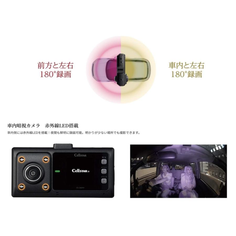 CELLSTAR（セルスター） CS-360FH 360° 180°+180° 2カメラ ドライブ