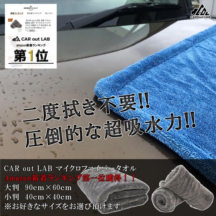 洗車 タオル 超吸水 厚手 マイクロファイバー クロス 両面タイプ
