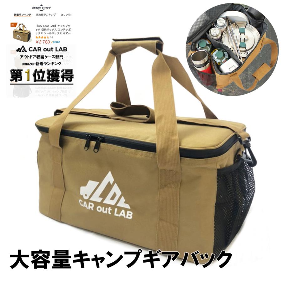キャンプバック 収納ボックス コンテナボックス ツールボックス ギアバック アウトドア 大容量 Car Out Lab Col005 Brother S Inc 通販 Yahoo ショッピング