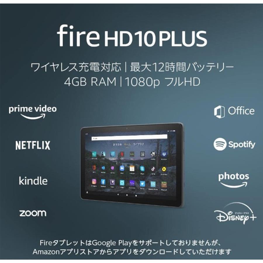 Fire HD 10 Plus タブレット 10.1インチHDディスプレイ 32GB スレート