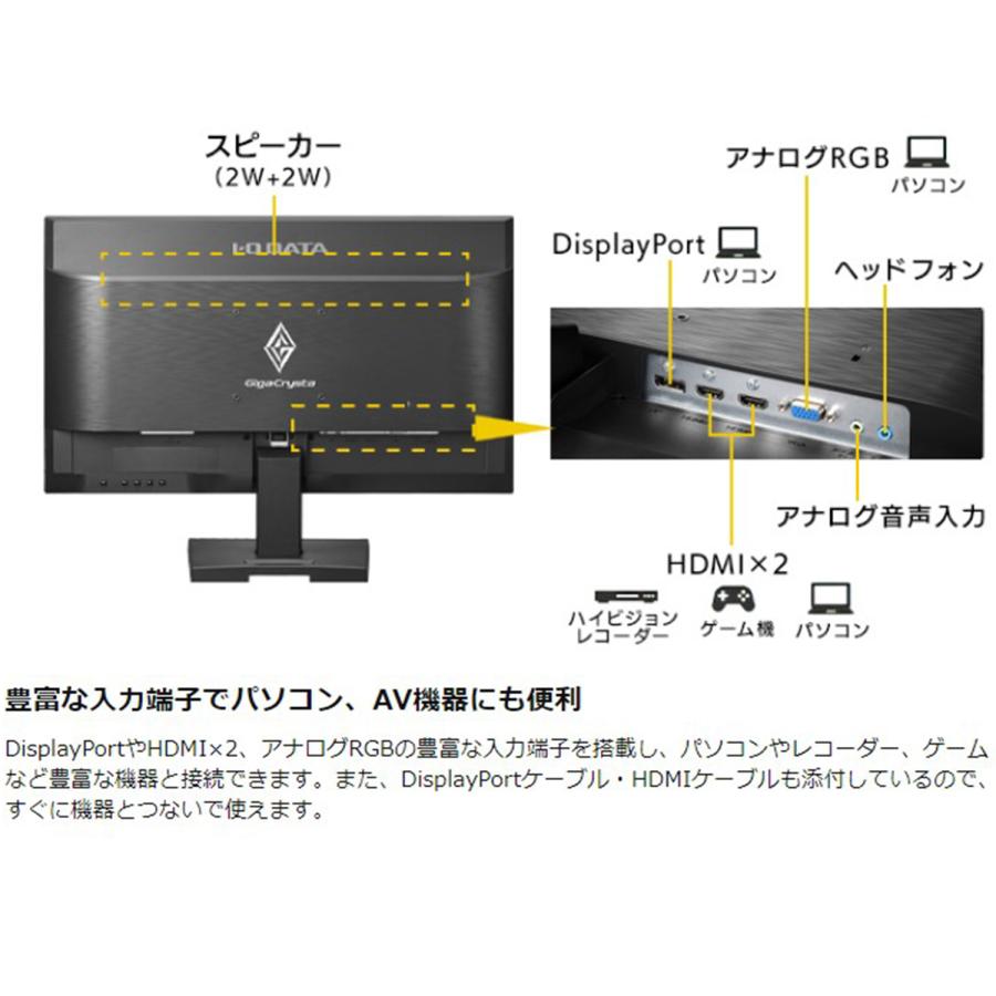 EX-LDGC252STB ゲーミングモニター I-O DATA 24.5インチ(75Hz