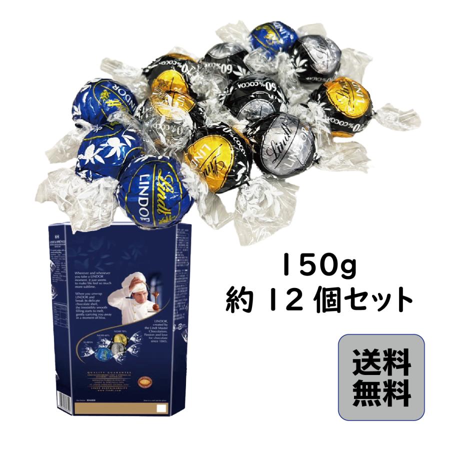 LINDOR リンツ リンドール チョコ ダークアソート LINDT 3種 12個