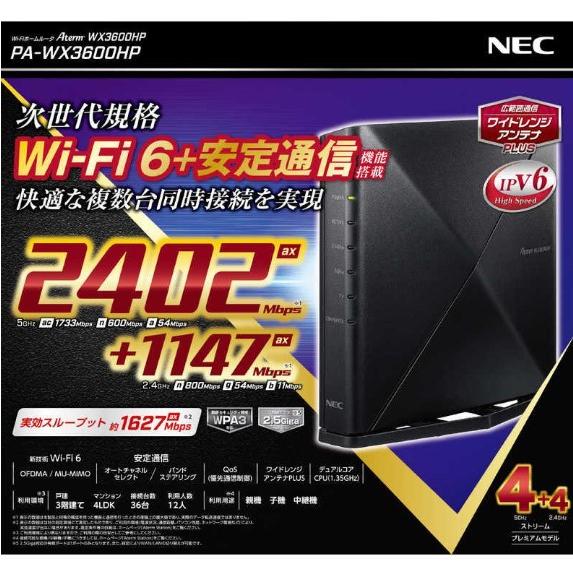 NEC NEC 無線LANルーター(Wi-Fiルーター) Wi-Fi 6(ax)/ac/n/a/g NEC NEC 無線LANルーター(Wi-Fiルーター) Wi-Fi 6(ax)/ac/n/a/g