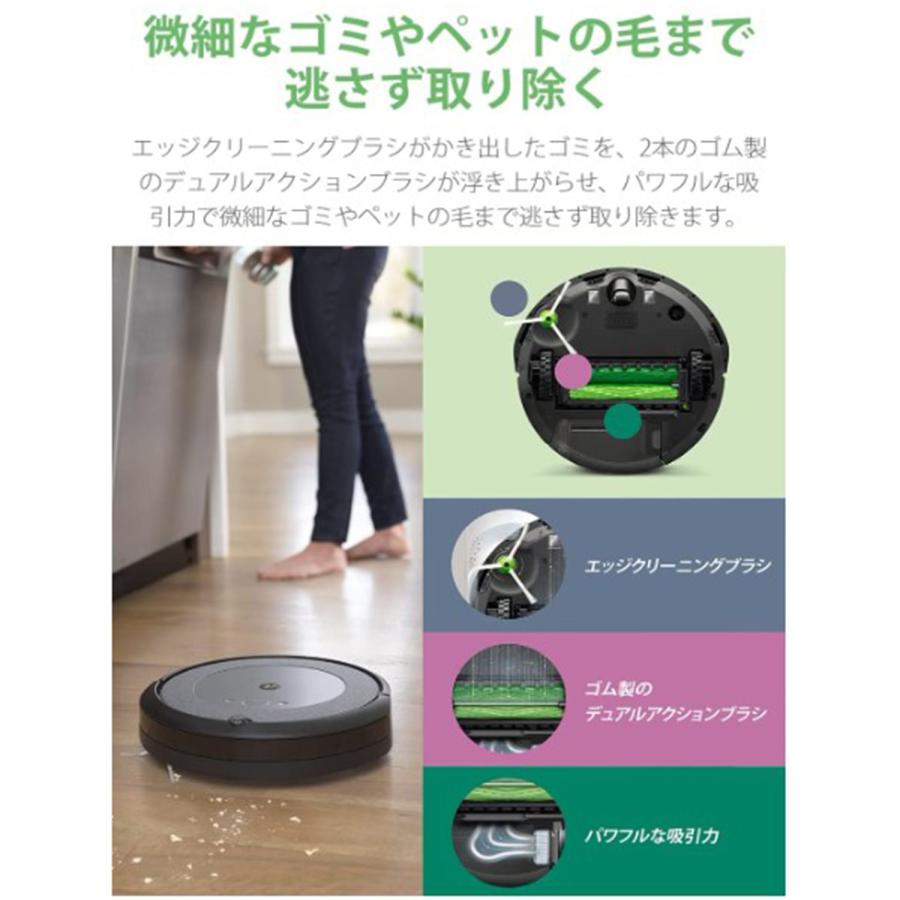ルンバ i3+ ロボット掃除機 アイロボット 自動ゴミ収集 ルンバ i3+ ロボット掃除機 アイロボット 自動ゴミ収集