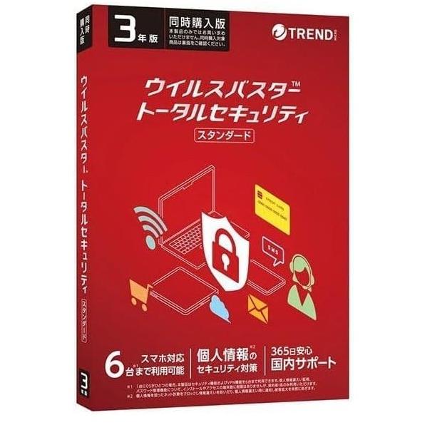 トレンドマイクロ ウイルスバスター トータルセキュリティ 