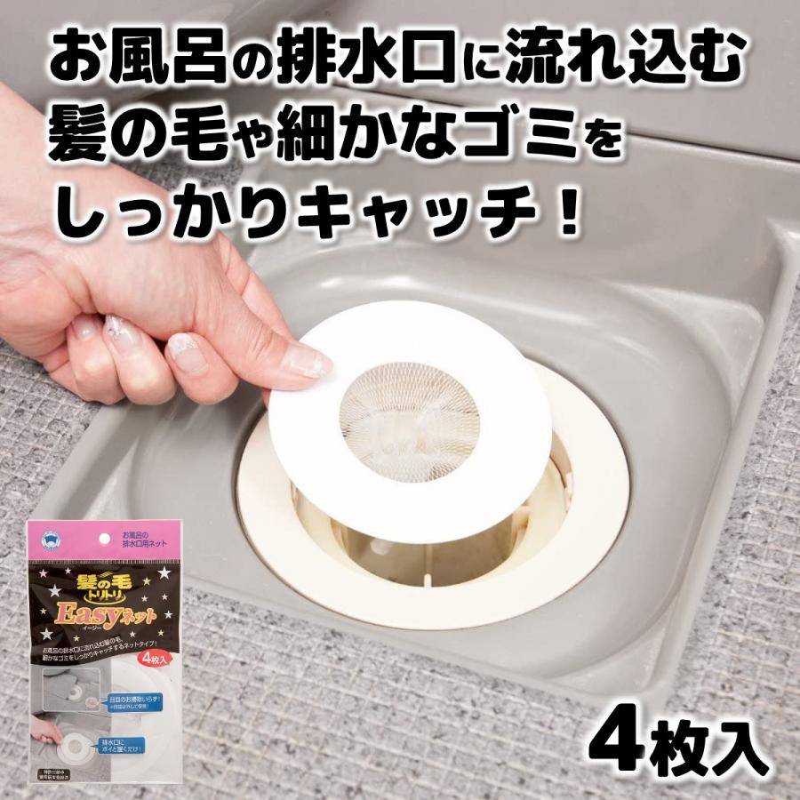 ボンスター 髪の毛トリトリ Easyネット 4枚入 Y-030 sss 【冬バーゲン☆】 ボンスター 髪の毛トリトリ Easyネット 4枚入 Y-030 sss 【冬バーゲン☆】