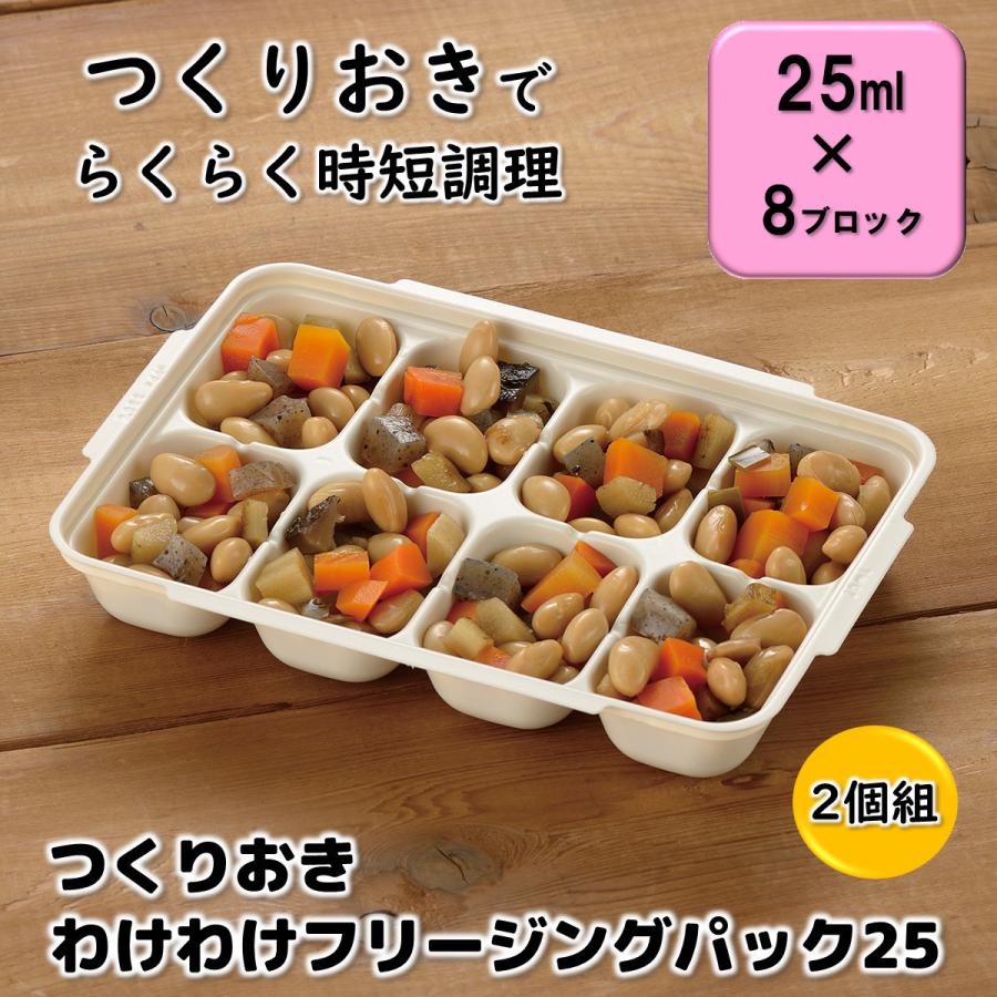 リッチェル わけわけフリージングブロックトレー 15mL×12ブロック2セット入 【楽天1位】 リッチェル わけわけフリージングブロックトレー 15mL×12ブロック2セット入 【楽天1位】