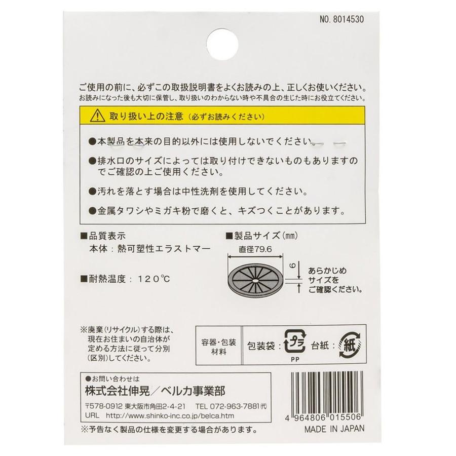 送料無料 激安 お買い得 キ フト Belca ベルカ 流し用 菊割れゴム 80タイプ Sp 213 Sss 父の日 Riosmauricio Com