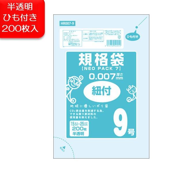 オルディ ネオパック7 ひも付 規格袋 9号 半透明 0枚入り 150