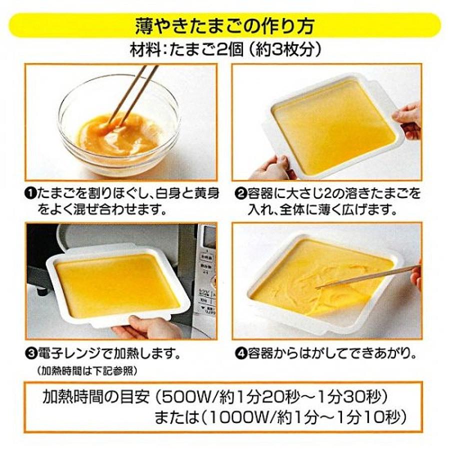 最大48 Offクーポン スケーター 電子レンジ用 薄焼きたまごメーカー Ret1 Discoversvg Com