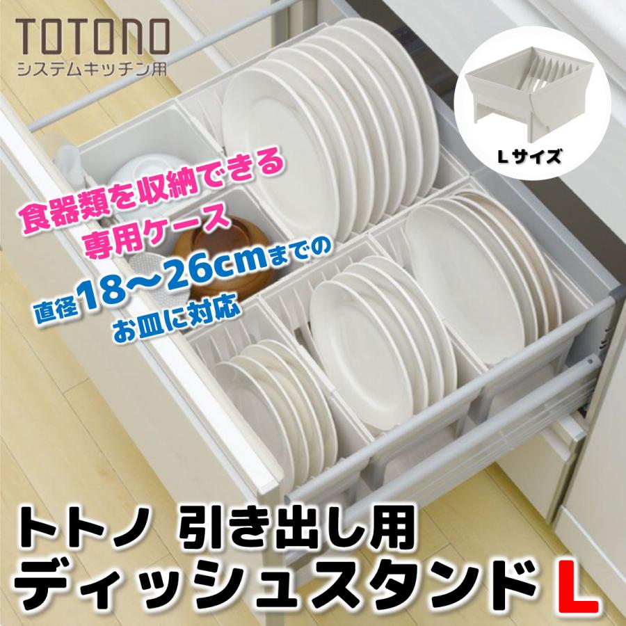 リッチェル トトノ 引き出し用ディッシュスタンドｌ 抗菌加工 ブルソネティア Paypayモール店 通販 Paypayモール