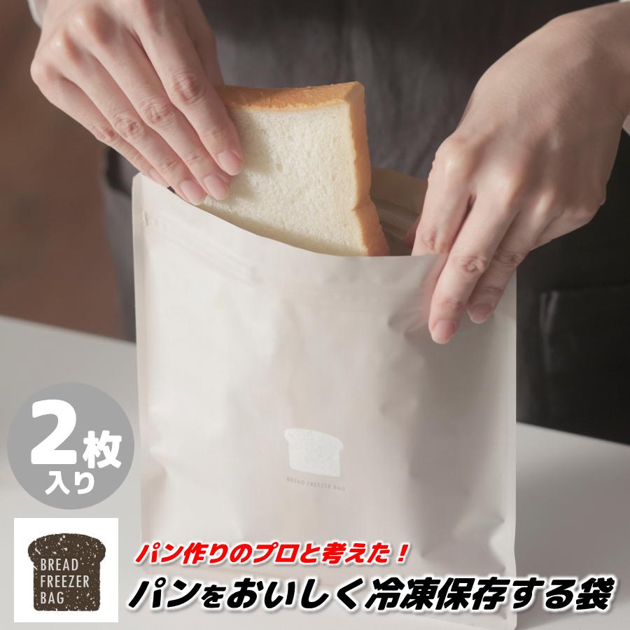 Marna マーナ パン冷凍保存袋 K766 Sss ブルソネティア Paypayモール店 通販 Paypayモール