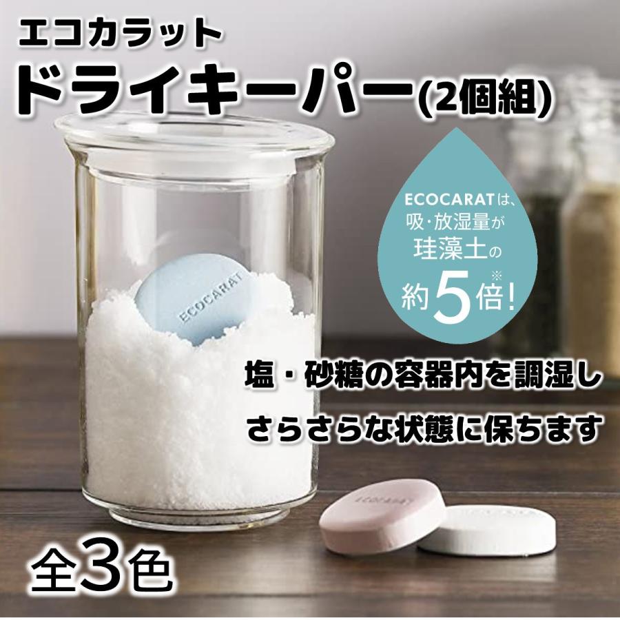 Marna マーナ エコカラット ドライキーパー 2個入 K685 Ecocarat Belle Ile Nature Org
