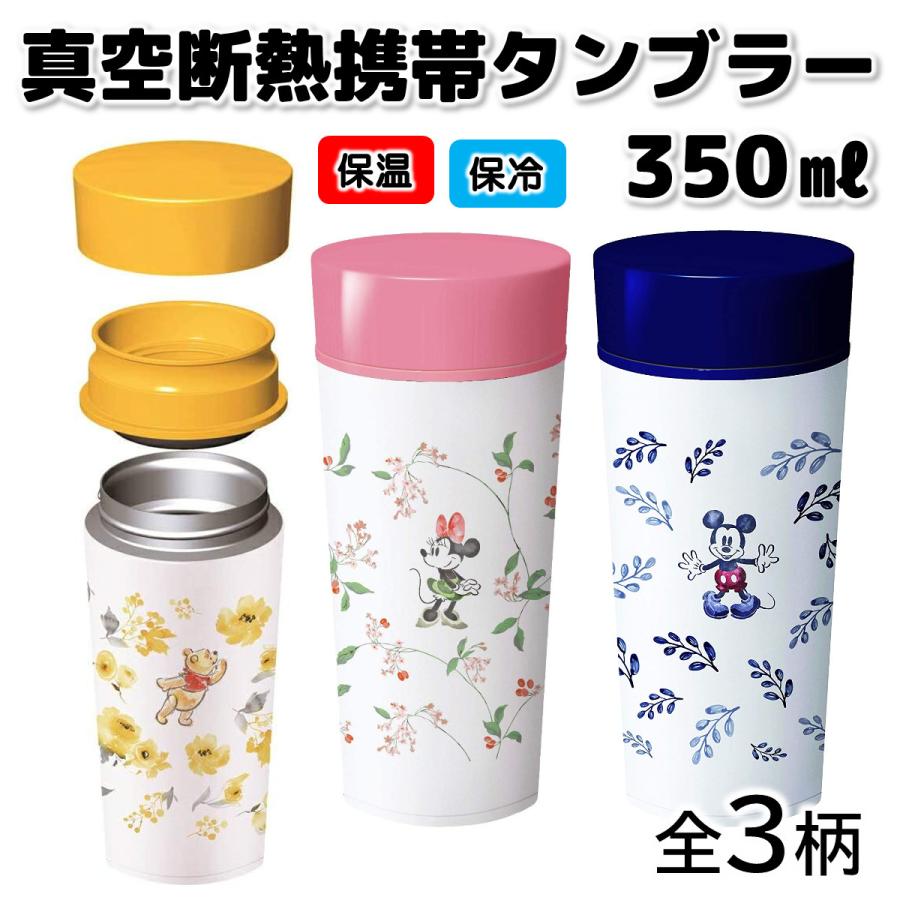 アスベル ディズニー 真空断熱 携帯タンブラー 350ml Ts350c ブルソネティア Paypayモール店 通販 Paypayモール