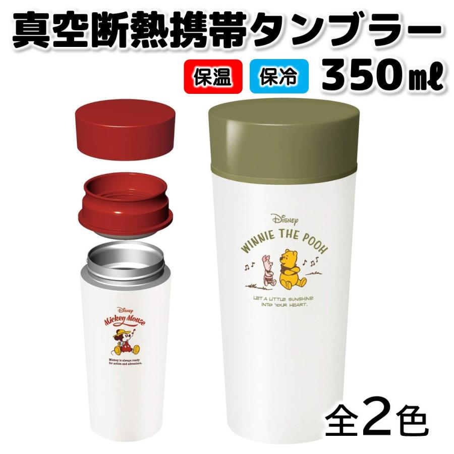 アスベル ディズニー 真空断熱 携帯タンブラー 350ml Ts350c ブルソネティア Paypayモール店 通販 Paypayモール