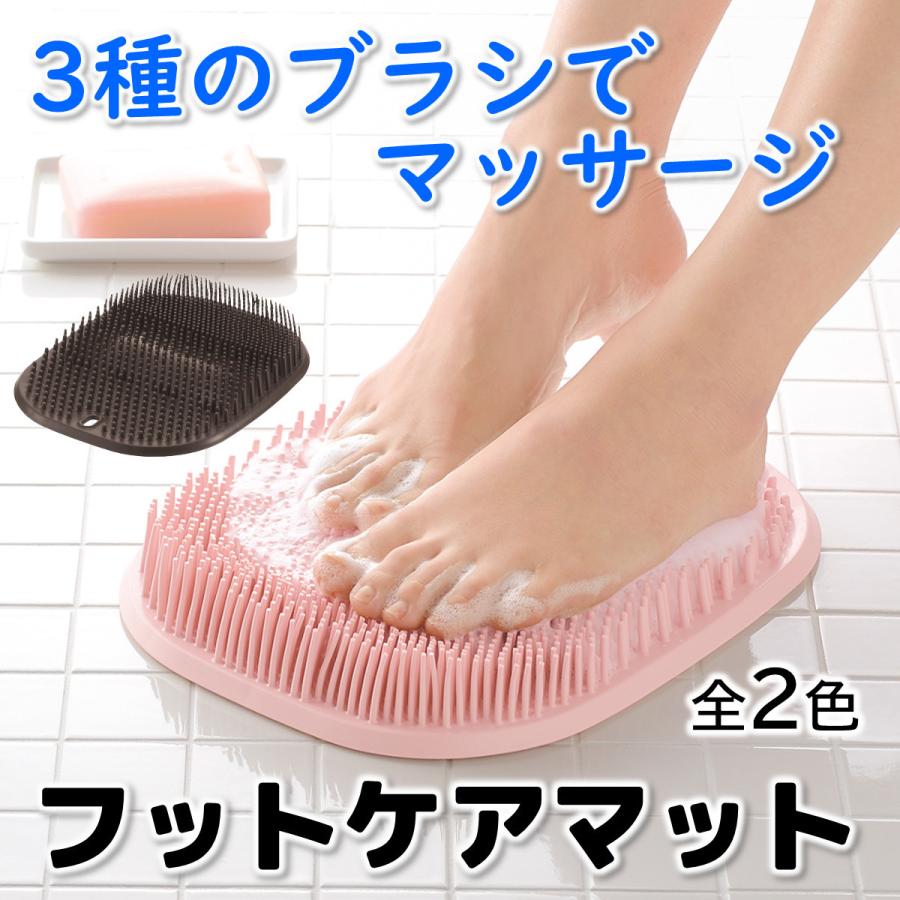 年間定番 リッチェル ハユール フットケアマット