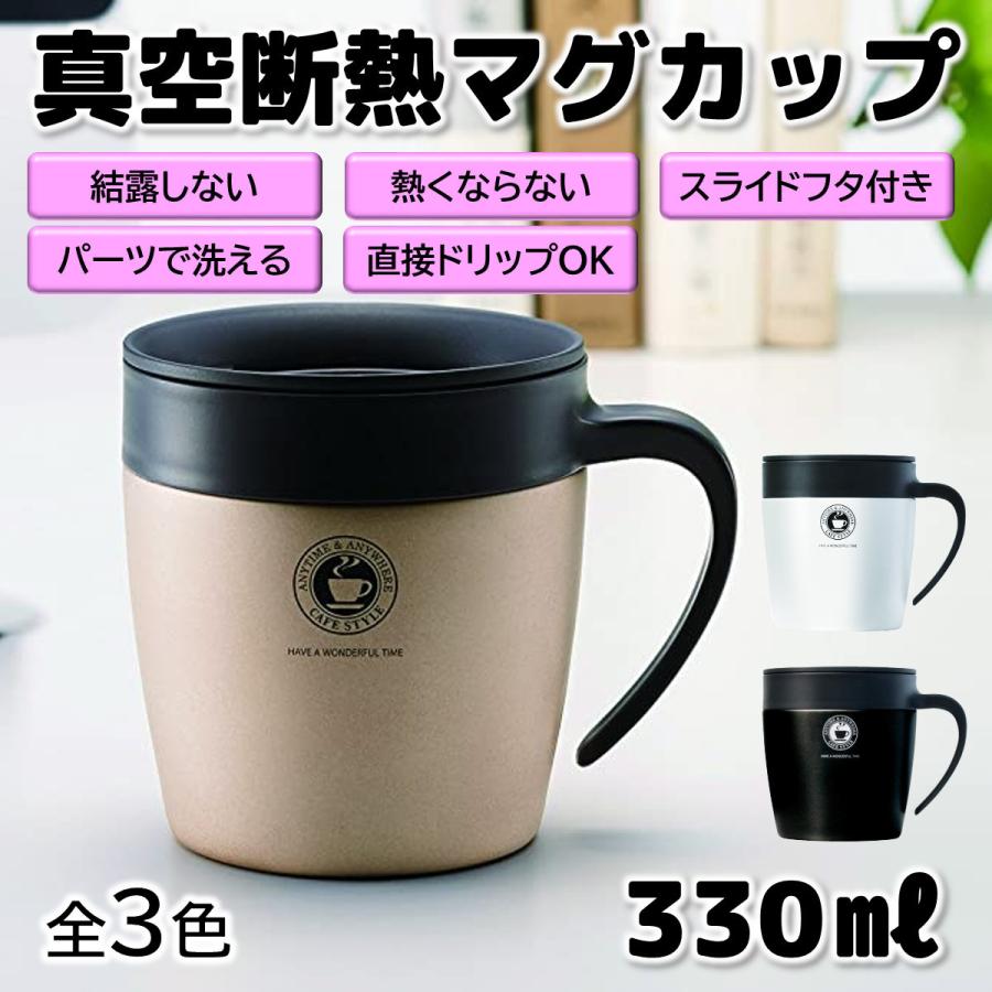 アスベル 真空断熱 マグカップ 330ml Mg S330n 保温 保冷 Sss ブルソネティア Paypayモール店 通販 Paypayモール