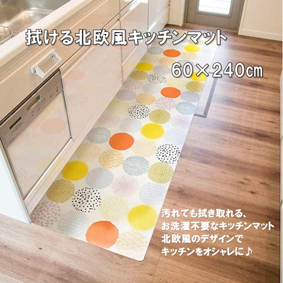 オカトー 拭ける北欧風キッチンマット 60 240cm ブルソネティア Paypayモール店 通販 Paypayモール