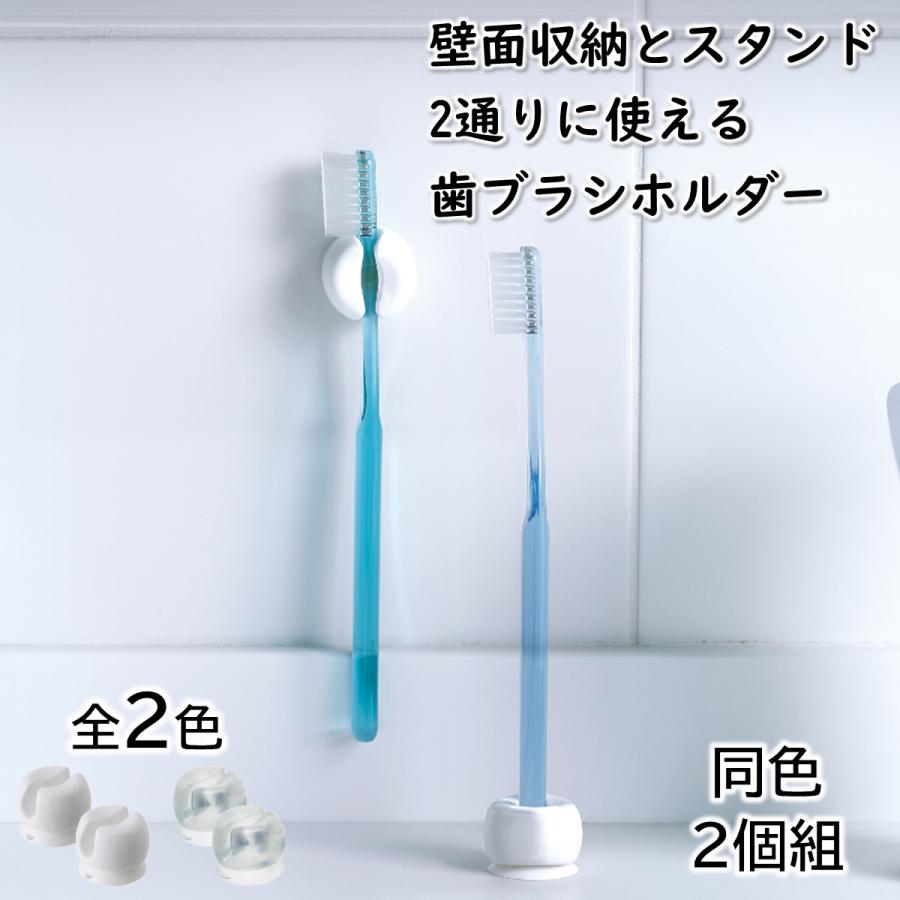 感謝価格 Marna マーナ 歯ブラシホルダー W614 2個入