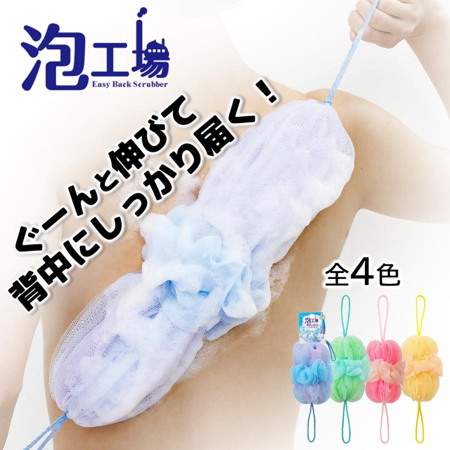 MARNA 日本メーカー新品 マーナ 泡工場 ファクトリーアウトレット 背中も洗えるシャボンボール B691