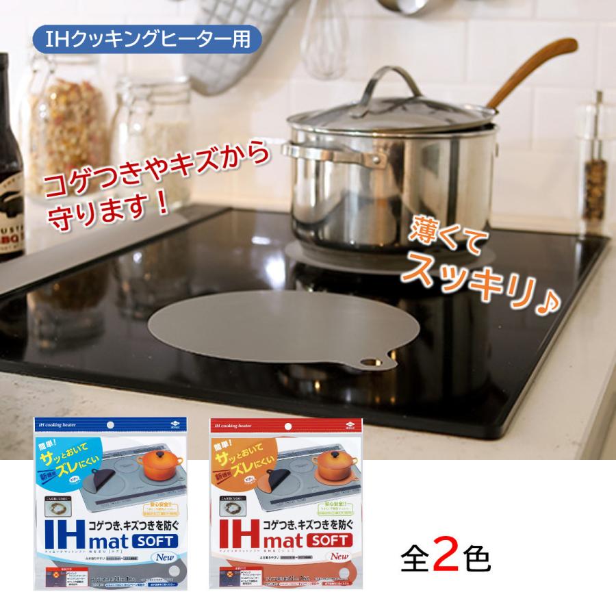 東洋アルミ IHマット SOFT 【GINGER掲載商品】 東洋アルミ IHマット SOFT 【GINGER掲載商品】