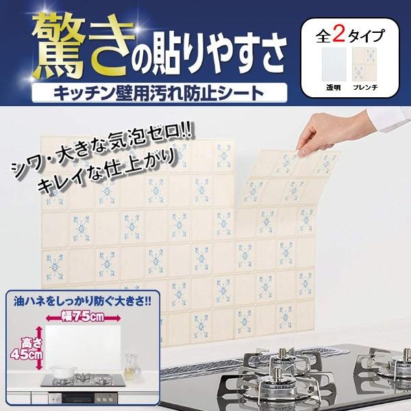 東洋アルミエコープロダクツ キッチン壁用 汚れ防止シート Federalberghicampiflegrei Com