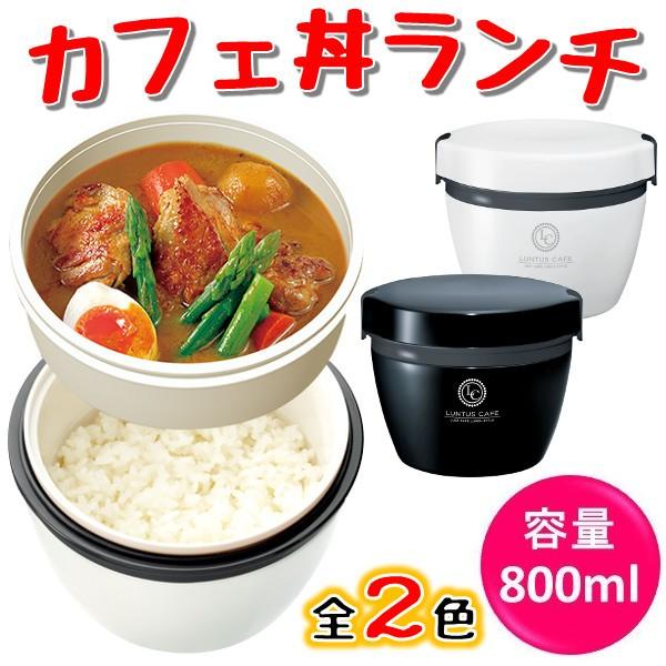残り僅か アスベル ランタス ステンレス カフェ丼 ランチ 800ml HLB-CD800 zzz :KO6060008:ブルソネティア ヤフー店 - 通販 - Yahoo!ショッピング 残り僅か アスベル ランタス ステンレス カフェ丼 ランチ 800ml HLB-CD800 zzz :KO6060008:ブルソネティア ヤフー店 - 通販 - Yahoo!ショッピング