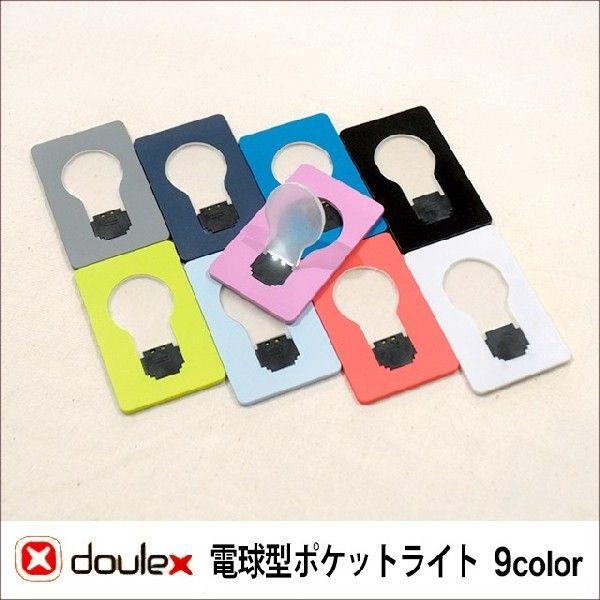 doulex 電球型ポケットライト : BROWN FLOOR - 通販 - Yahoo!ショッピング