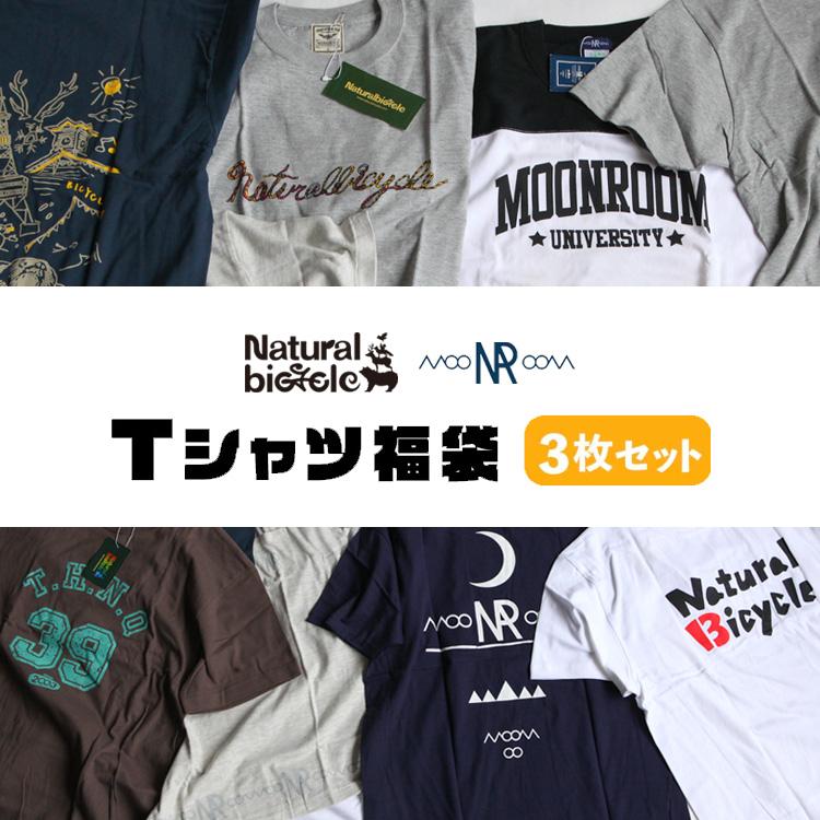 Natural Bicycle（ナチュラルバイシクル） & MOON ROOM & ムーンルーム