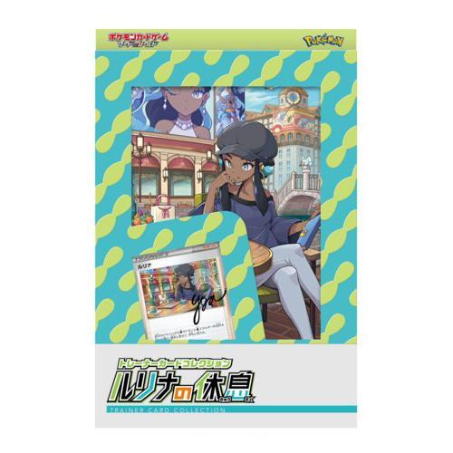 ポケモンカードゲーム ソード＆シールド トレーナーカードコレクション