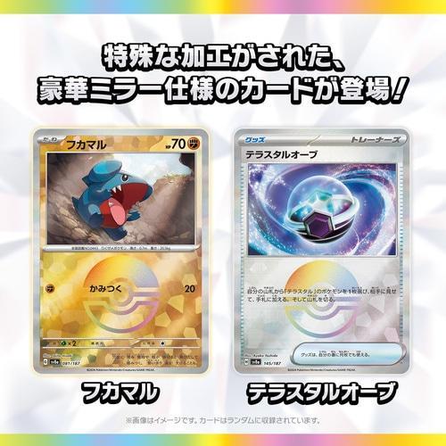 ポケモンカードゲーム テラスタルフェスex BOX スカーレット ポケモンカードゲーム テラスタルフェスex BOX スカーレット
