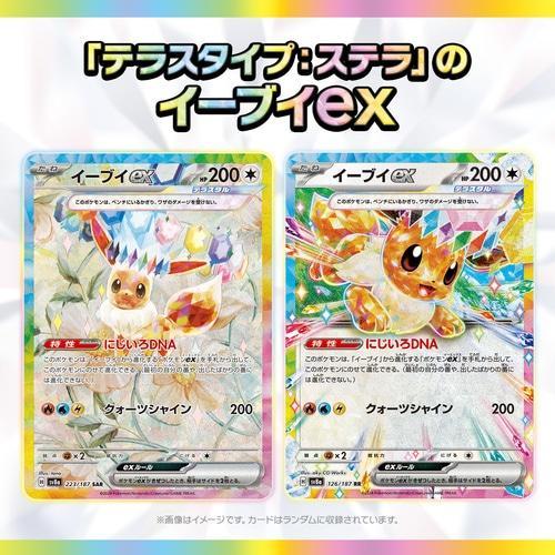 ポケモンカードゲーム テラスタルフェスex BOX スカーレット ポケモンカードゲーム テラスタルフェスex BOX スカーレット