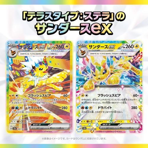 ポケモンカードゲーム テラスタルフェスex BOX スカーレット ポケモンカードゲーム テラスタルフェスex BOX スカーレット