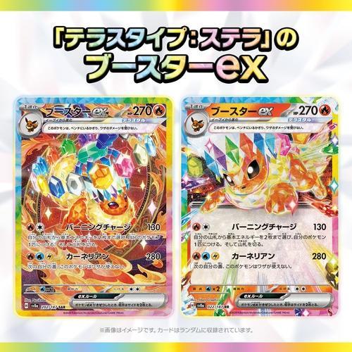 ポケモンカードゲーム テラスタルフェスex BOX スカーレット ポケモンカードゲーム テラスタルフェスex BOX スカーレット