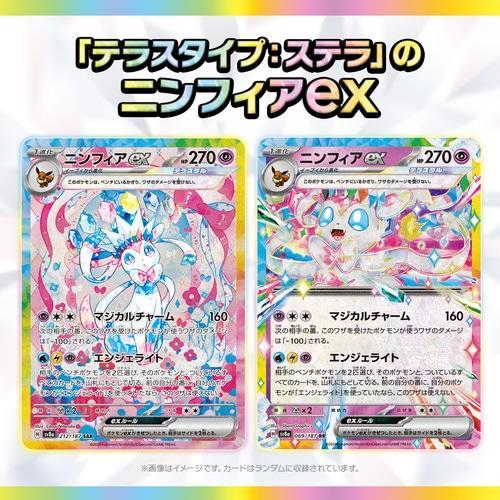 ポケモンカードゲーム テラスタルフェスex BOX スカーレット ポケモンカードゲーム テラスタルフェスex BOX スカーレット