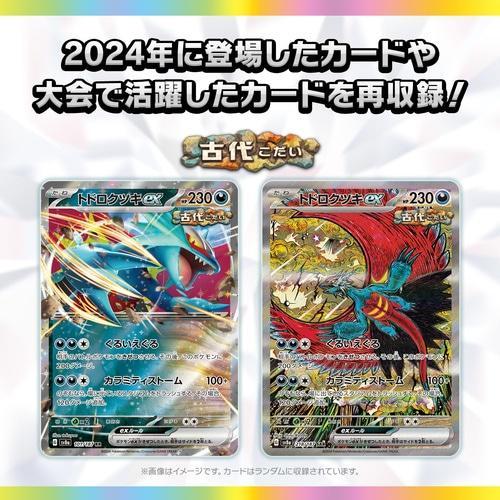 ポケモンカードゲーム テラスタルフェスex BOX スカーレット ポケモンカードゲーム テラスタルフェスex BOX スカーレット