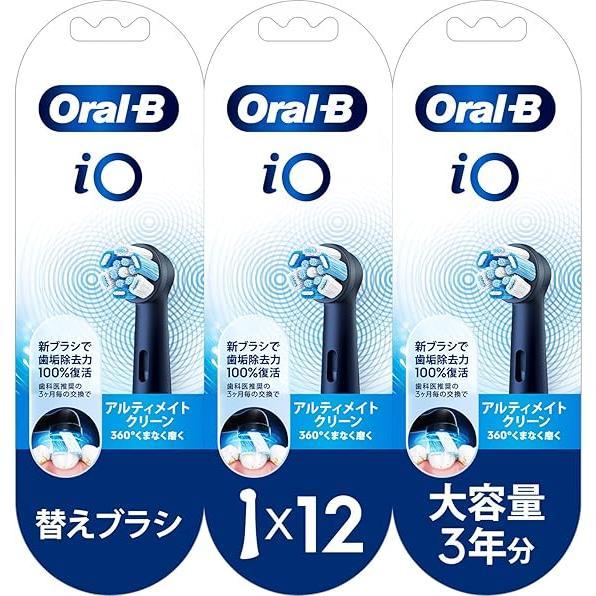 iO（オーラルB） ブラウン 替えブラシ オーラルB iO アルティメイト