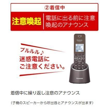 Panasonic パナソニック デジタルコードレス電話機 VE-GDS15DL-T