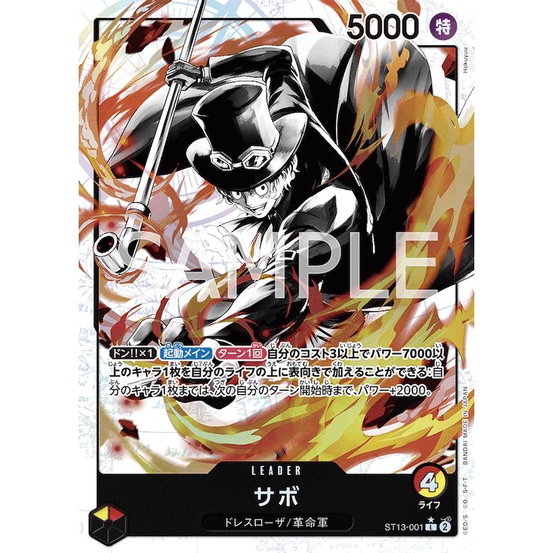 ONE PIECEカードゲーム ワンピース アルティメットデッキ 3兄弟 ONE PIECEカードゲーム ワンピース アルティメットデッキ 3兄弟