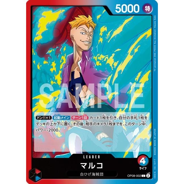 ONE PIECE ワンピース 二つの伝説 OP-08 BOX 24パック入 カード ONE PIECE ワンピース 二つの伝説 OP-08 BOX 24パック入 カード