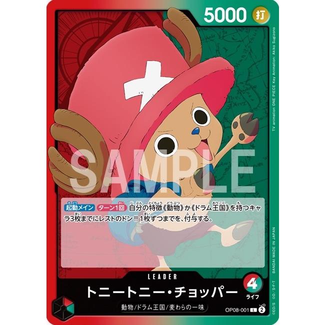 ONE PIECE ワンピース 二つの伝説 OP-08 BOX 24パック入 カード ONE PIECE ワンピース 二つの伝説 OP-08 BOX 24パック入 カード