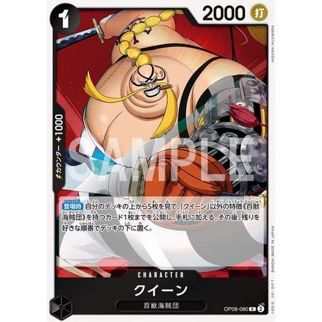 ワンピース 二つの伝説 OP-08 BOX 24パック入 ONE PIECE カードゲーム バンダイ BANDAI 新品未開封｜brownie-store｜08