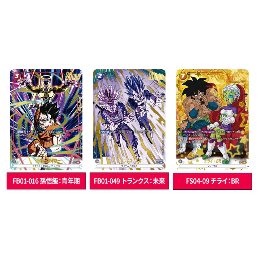 BANDAI ドラゴンボールスーパーカードゲーム フュージョン BANDAI ドラゴンボールスーパーカードゲーム フュージョン