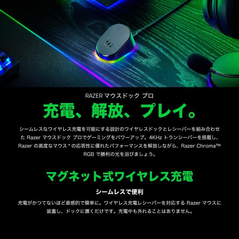 Razer（レイザー） レーザー Mouse Dock Pro ワイヤレスマウス用