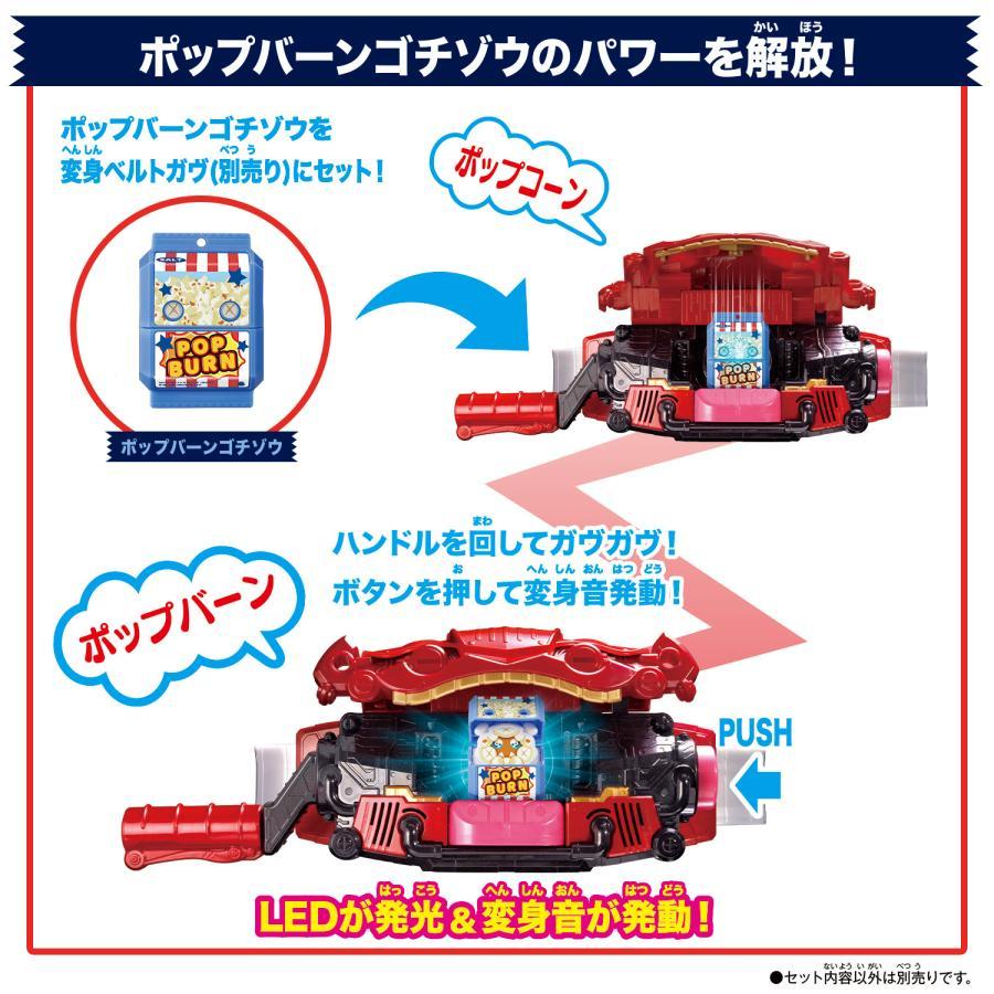 BANDAI（バンダイ） 仮面ライダーガヴ DXポップバーンゴチゾウ