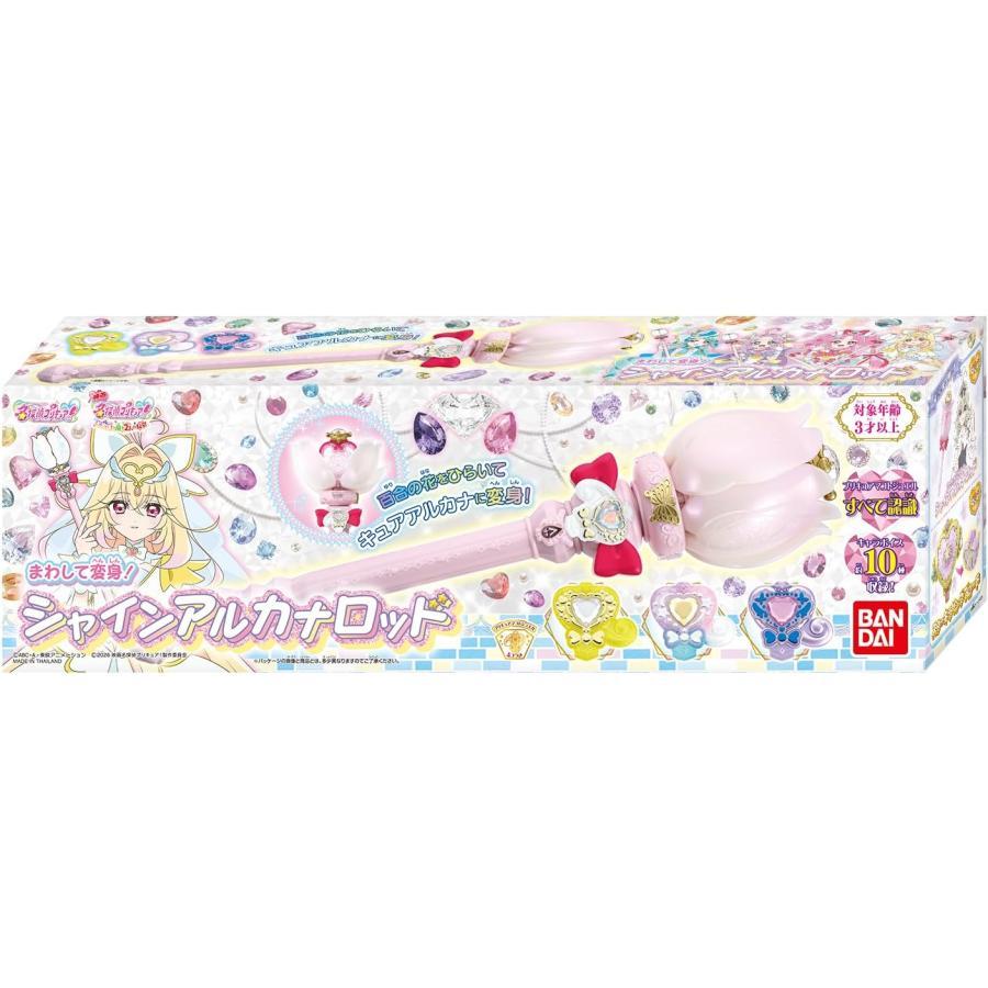 BANDAI（バンダイ） 名探偵プリキュア！ まわして変身！シャイン