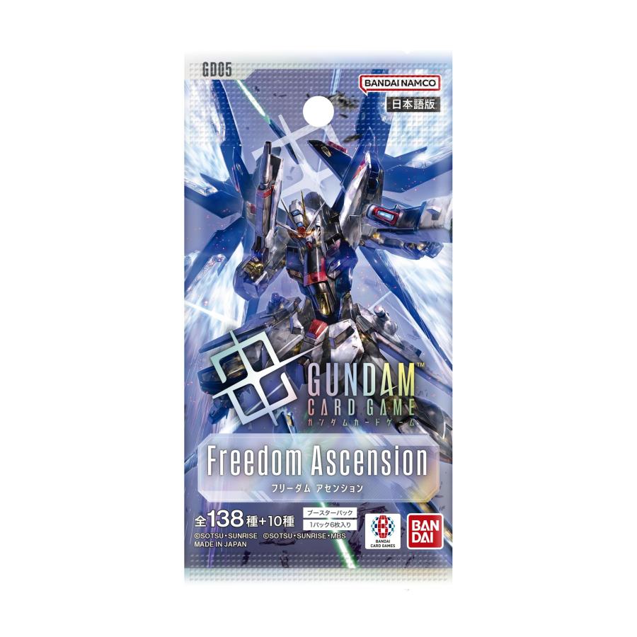 テープ付き 新品未開封 ガンダムカード GD05FreedomAscension ガンダム ガンダムカードゲーム ブースターパック Freedom Ascension
